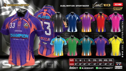 เสื้อกีฬาฟุตบอล พิมพ์ลายทั้งตัว เนื้อผ้า "นาโนเทค"SD300