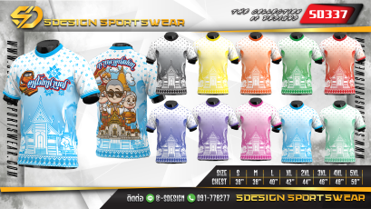 เสื้อกีฬาฟุตบอล พิมพ์ลายทั้งตัว เนื้อผ้า "นาโนเทค"SD338