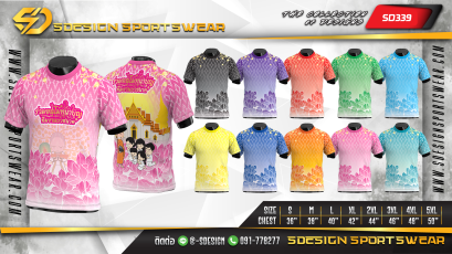 เสื้อกีฬาฟุตบอล พิมพ์ลายทั้งตัว เนื้อผ้า "นาโนเทค"SD339