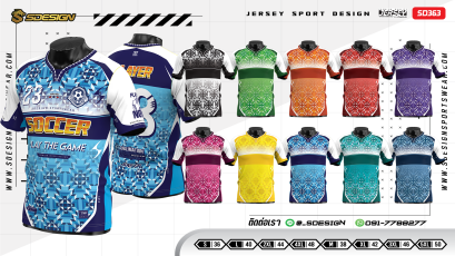 เสื้อกีฬาฟุตบอล พิมพ์ลายทั้งตัว เนื้อผ้า "นาโนเทค"SD363