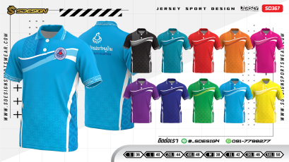 เสื้อกีฬาฟุตบอล พิมพ์ลายทั้งตัว เนื้อผ้า "นาโนเทค"SD367