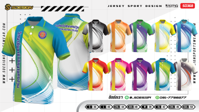 เสื้อกีฬาฟุตบอล พิมพ์ลายทั้งตัว เนื้อผ้า "นาโนเทค"SD368