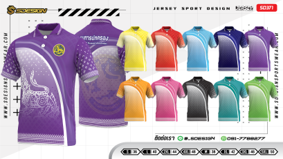 เสื้อกีฬาฟุตบอล พิมพ์ลายทั้งตัว เนื้อผ้า "นาโนเทค"SD371