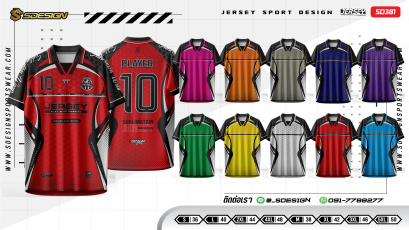 เสื้อกีฬาฟุตบอล พิมพ์ลายทั้งตัว เนื้อผ้า "นาโนเทค"SD 381