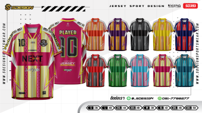 เสื้อกีฬาฟุตบอล พิมพ์ลายทั้งตัว เนื้อผ้า "นาโนเทค"SD 393
