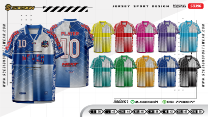 เสื้อกีฬาฟุตบอล พิมพ์ลายทั้งตัว เนื้อผ้า "นาโนเทค"SD 396