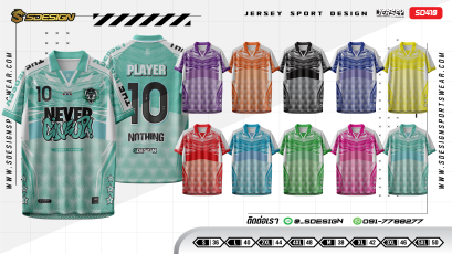 เสื้อกีฬาฟุตบอล พิมพ์ลายทั้งตัว เนื้อผ้า "นาโนเทค"SD 410