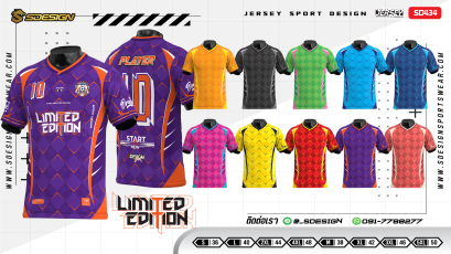 เสื้อกีฬาฟุตบอล พิมพ์ลายทั้งตัว เนื้อผ้า "นาโนเทค"SD 434