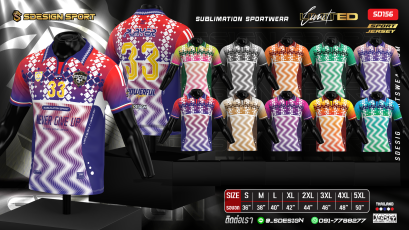 เสื้อกีฬาฟุตบอล พิมพ์ลายทั้งตัว เนื้อผ้า &quot;นาโนเทค&quot;SD156