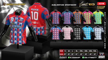 เสื้อกีฬาฟุตบอล พิมพ์ลายทั้งตัว เนื้อผ้า &quot;นาโนเทค&quot;SD170