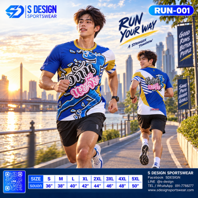 เสื้อวิ่ง RUN-001 วิ่งกันนะจ๊ะ โทนน้ำเงิน-ขาว-ทอง