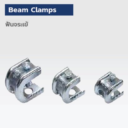 BEAM CLAMPS