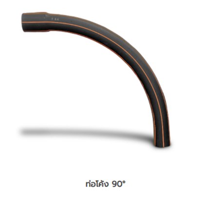 ท่อโค้ง 90° (BEND 90°)