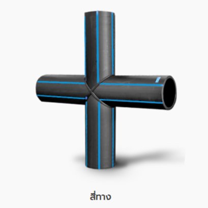 สี่ทาง (CROSSES)