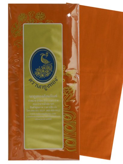 สบง ผ้าซัลฟอไรส์ ขนาด 2.6 หลา สีพระราชทาน