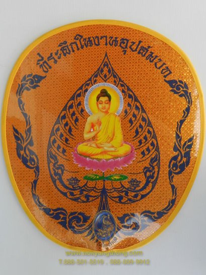 ตาลปัตรพิมพ์ลาย งานบวช สีส้ม