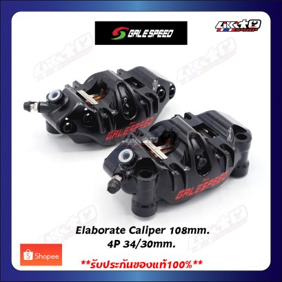 GALESPEED คู่