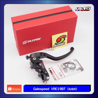 Galespeed