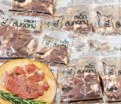 สันคอหมูสเต็กหมูจิ้มแจ่ว น้ำหนัก 230-250กรัม (1แพค/5ชิ้น) 385.-