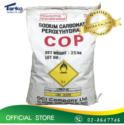 โซเดียมเปอร์คาร์บอเนต