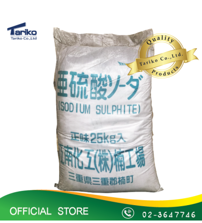 โซเดียมซัลเฟต