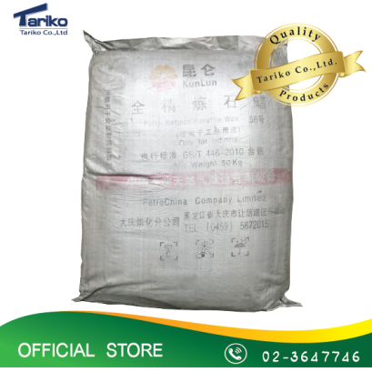 Paraffin (พาราฟิน)