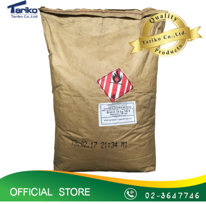 Sulphur Powder 400 (กำมะถันผง)