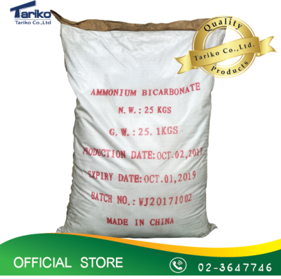 Amminium Bicarbonate