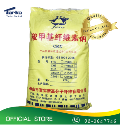 CMC (Food) สารเพิ่มความหนืด