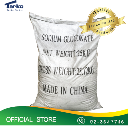 โซเดียมกลูโคเนต