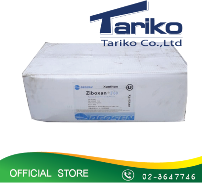 Xanthan Gum แซนแทนกัม