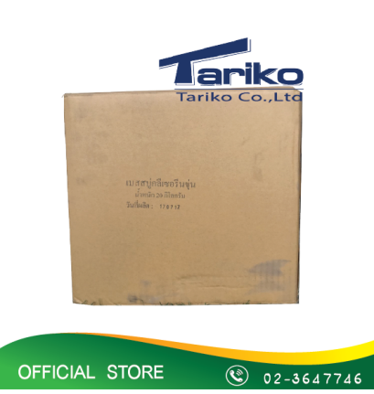 Glycerine (ก้อนขุ่น)