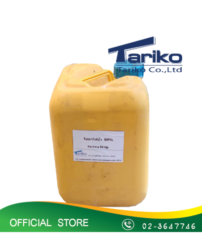 โซดาไฟน้ำ 50% Sodium hydroxide Solution 50%