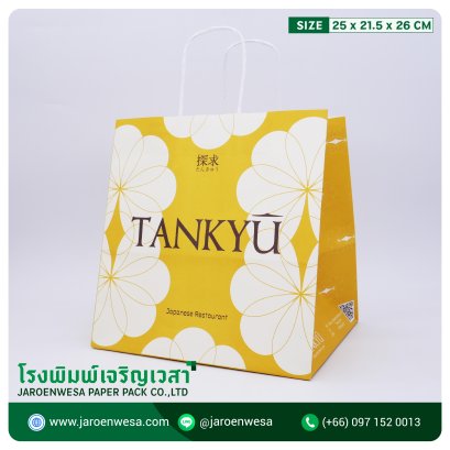 ถุงการ์ดขาว Tankyu Size LX