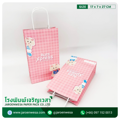 ถุง Aura Express Size 17 x 7 x 27 cm