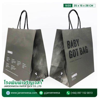 ถุงกระดาษปอนด์  BABY GOT BACK