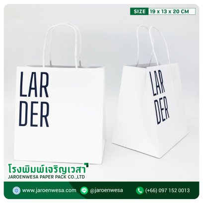 ถุงปอนด์ LARDER Size M