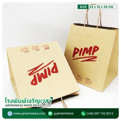 ถุงกระดาษคราฟท์ ฺPIMP Size L