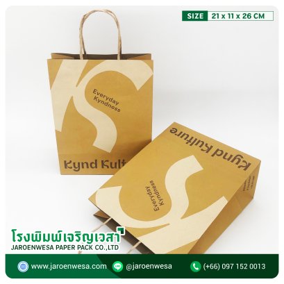 ถุงคราฟท์ Kynd Kulture Size Coffee