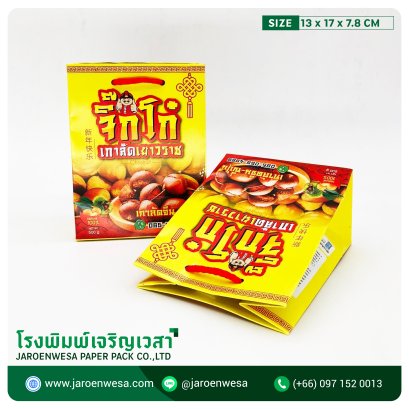 ถุงเกาลัดจิ๊กโก๋ 0.5 กก (หนา)