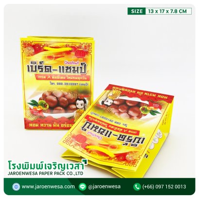 ถุงเกาลัดเบริดแชมป์ 0.5กก (หนา)