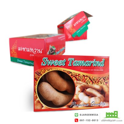 กล่องมะขาม Sweet Tamarind 250 กรัม