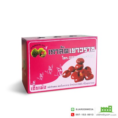 กล่องเกาลัดเฮียเม้ง