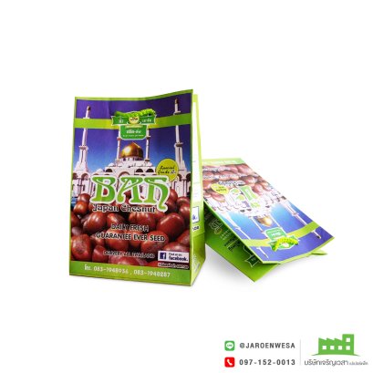 ถุงเกาลัดบ๊ะ 1.0 กก (บาง)