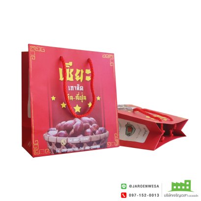 ถุงเกาลัดเซี๊ยะ 1.0 กก (บาง)