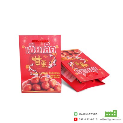 ถุงเกาลัด เฮียเล็ก 0.5 กก (บาง)