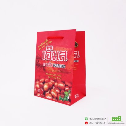 ถุงเกาลัดเจ๊มล 0.5 กก (บาง)