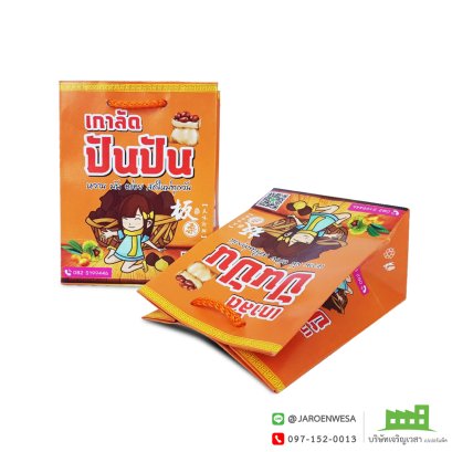 ถุงเกาลัดปันปัน 0.5 กก (หนา)