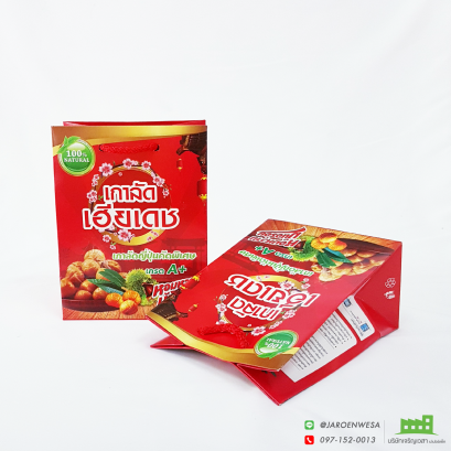 ถุงเกาลัดเฮียเดช 0.5 กก (หนา)