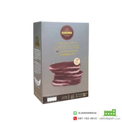 กล่องกล้วยตาก I'm Banana